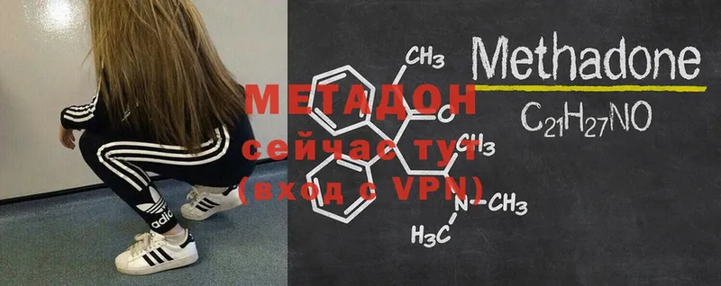 Метадон кристалл  Кисловодск 